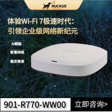 美國(guó)Ruckus R770無線AP超高密環(huán)境專用企業(yè)路由器優(yōu)科R770室內(nèi)WIFI7無線AP