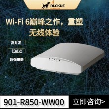 美國(guó)Ruckus R850大型企業(yè)WIFI6路由器優(yōu)科r850企業(yè)高密接入點(diǎn)優(yōu)科無線代理