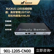 美國(guó)RUCKUS優(yōu)科1200企業(yè)型wifi控制器Ruckus 1205無線AC控制器