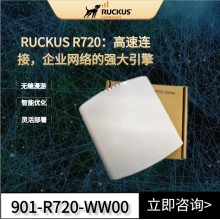 廣東優(yōu)科無線代理美國Ruckus R720高密設(shè)備環(huán)境專用AP優(yōu)科r720無線ap