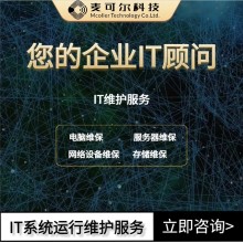 告別IT煩惱，擁抱高效運維 —— 定制