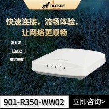 美國(guó)RUCKUS優(yōu)科R350中小型企業(yè)無線AP，WiFi6路由器