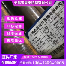 P20模具鋼 余姚P20模具鋼 廠家批發(fā)零售 保質(zhì)保量 現(xiàn)貨速發(fā)