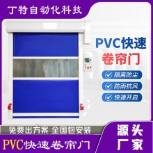 軟質(zhì)快速門 PVC材質(zhì) 電動感應(yīng) 運行平穩(wěn) 樣式美觀