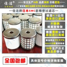 適用SMC過(guò)濾器濾芯AM-EL550?AME-EL550?AMD-EL550?AMG-EL550?AFF22B現(xiàn)貨