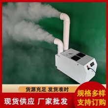 工業(yè)加濕機(jī) 超聲波加濕器 霧化保鮮加濕機(jī)  睿達(dá)-28