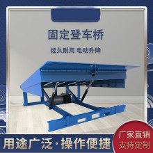 博雄 登車橋  固定式液壓平臺(tái)  裝卸貨輔助設(shè)備  倉(cāng)儲(chǔ)物流