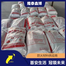 灰色粉末狀防火涂料型號(hào) 隆泰鑫博隧道防火涂料廠家