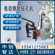 中創(chuàng)智造DGZ-31電動(dòng)鋼軌鉆孔機(jī)鐵路工程機(jī)器