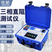 佐航BYQ3320PK變壓器直流電阻測試儀20A帶有消磁功能