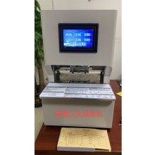 相思門X-6508全自動三孔線裝機(jī)