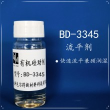 包爾得BD-3345復(fù)合型多功能潤濕劑；有機硅反應(yīng)劑；降