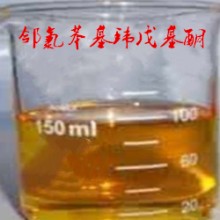 供應(yīng)鄰氯苯基環(huán)戊酮