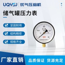 儲氣罐專用配件 安全閥 壓力表 排水閥 壓力容器氣罐專用