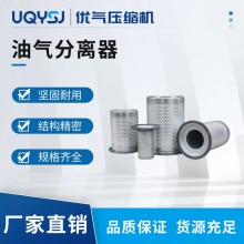 螺桿式壓縮機內置/外置油氣分離器 適