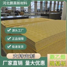 乙烯路基板工地施工防滑塑料墊板高密度可拼接抗壓臨時(shí)鋪路板