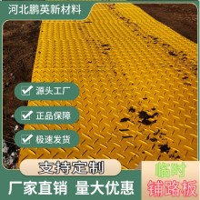 隧道施工中的鋪路墊板：確保安全與效率的創(chuàng)新解決方案