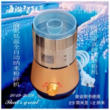 液氮低溫磨粉機(jī)打粉研磨機(jī)高質(zhì)量創(chuàng)新