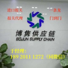 深圳食品報(bào)關(guān)代理公司