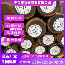 4140圓鋼 其強(qiáng)度 淬透性高 韌性好 余姚4140圓鋼 現(xiàn)貨速發(fā)